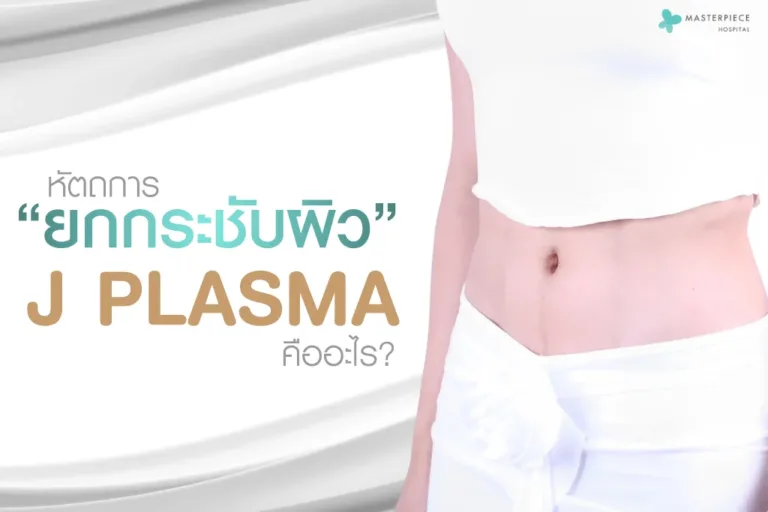 J PLASMA