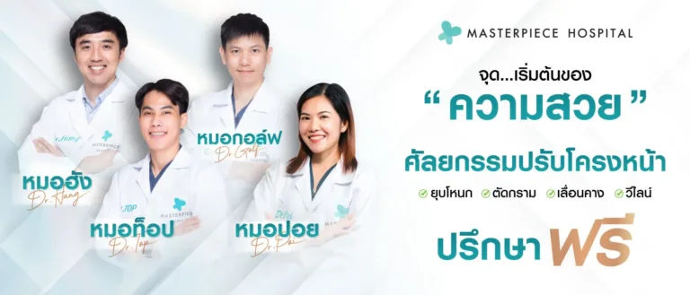 ยุบโหนกแก้ม ตัดกรามทำพร้อมกันได้หรือไม่ ?