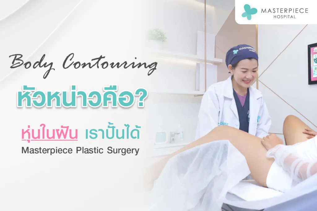 หัวหน่าว คือ?