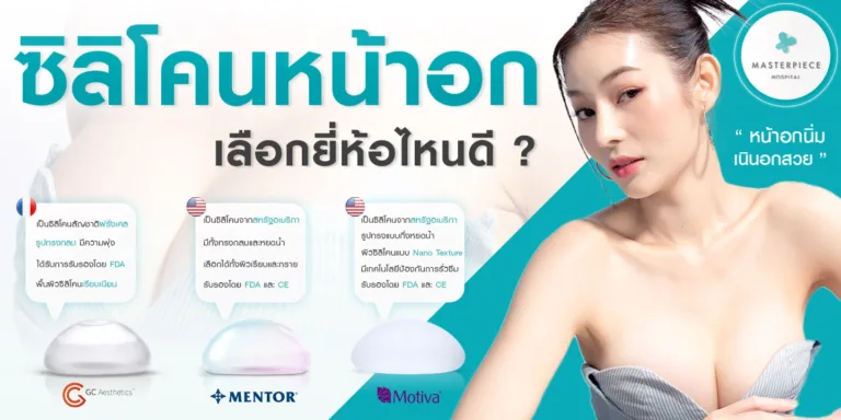 ซิลิโคน motiva กับ mentor อันไหนดีกว่ากัน แตกต่างกันอย่างไร ?