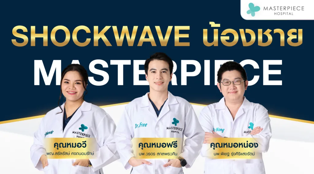 Shockwave น้องชายที่มาสเตอร์พีช