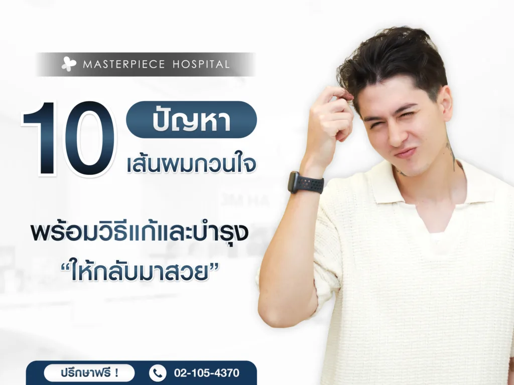 10problemshaircare01
