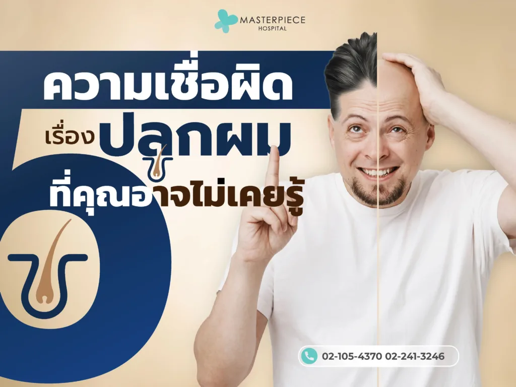 5hairtransplantfalsebeliefs01